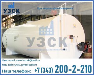 Цистерна для бензина в Жуковском