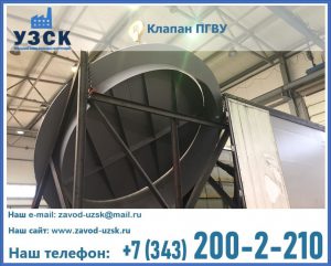 клапаны ПГВУ цена в Жуковском