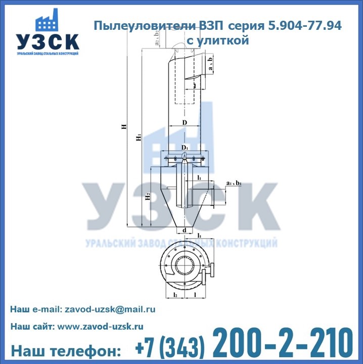 Пылеуловители ВЗП серия 5.904-77.94 с улиткой в Жуковском
