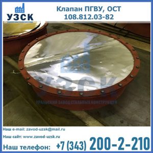 Купить клапан ОСТ 108.812.03-82 в Жуковском