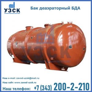 Бак БДА деаэраторный фото в Жуковском