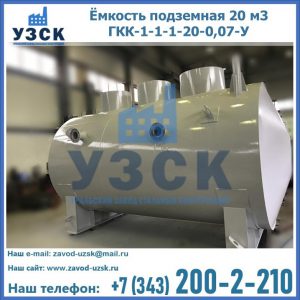 Купить ЕП-20-2400-2050.00.000 от производителя в Жуковском