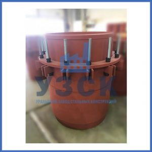 Купить сальниковые компенсаторы Ду 1000, Ду 700, Ду 800, Ду 600, Ду 500, Ру 25 в Жуковском