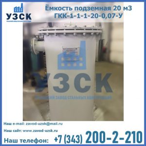 Купить ЕП-20-2400-2050.00.000 от производителя в Жуковском