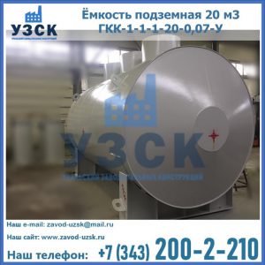Купить ЕП-20-2400-2050.00.000 от производителя в Жуковском