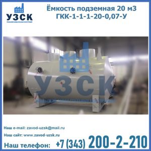 Купить ЕП-20-2400-2050.00.000 от производителя в Жуковском