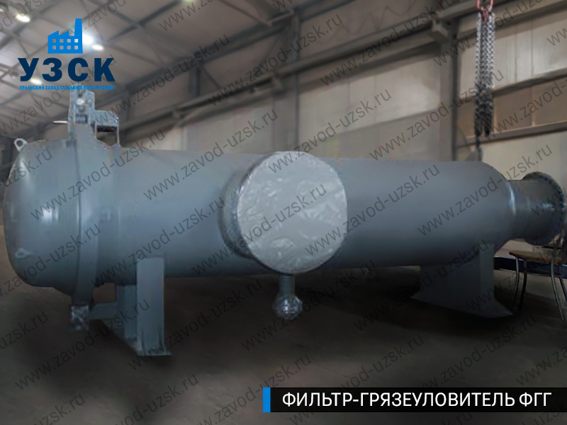 Фото фильтра-грязеуловителя ФГГ, фильтр для нефти в Жуковском