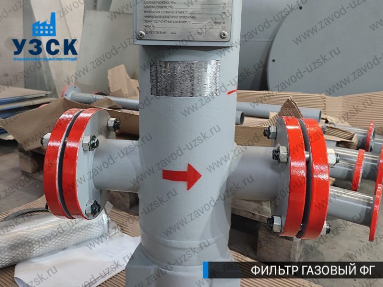 фото фильтров газовых ФГ в Жуковском