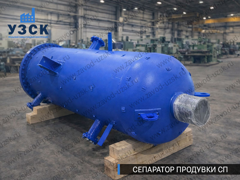 изображение Сепараторов продувки СП для котельной в Жуковском