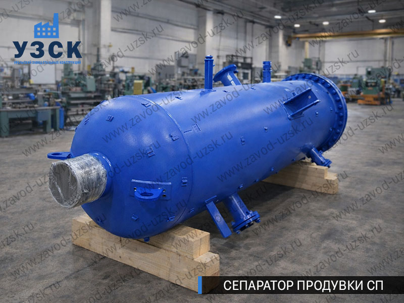 изображение Сепаратора продувки СП в Жуковском