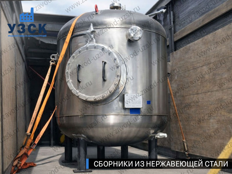 Вертикальный сборник из нержавеющей стали в Жуковском